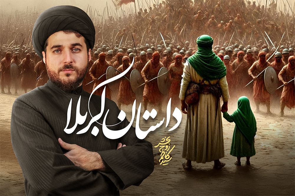داستان کربلا (قسمت هجدهم)